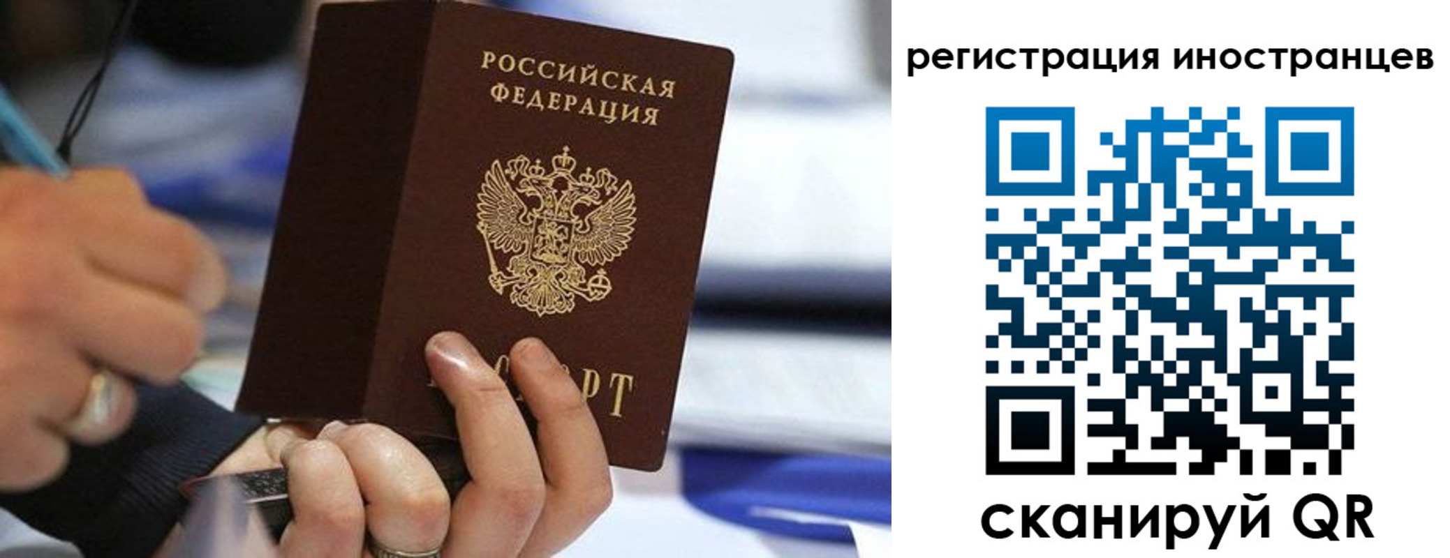 временная регистрация адрес в Сасово