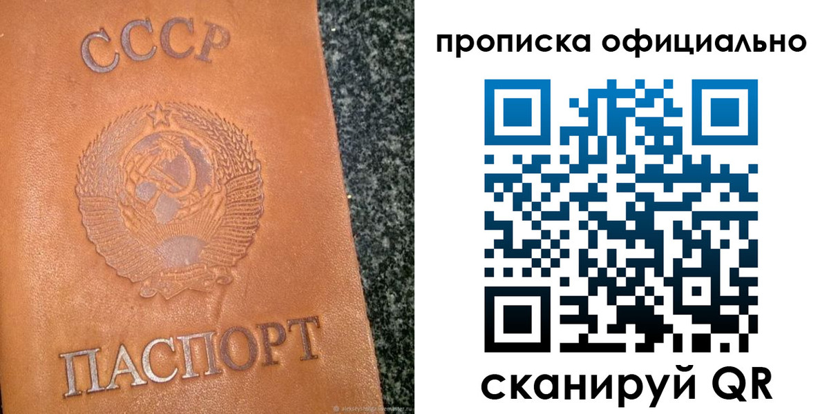 прописка в квартире в Сасово