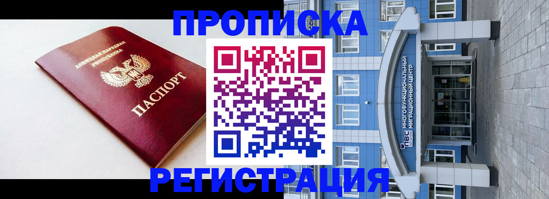 прописка паспорт в Сасово