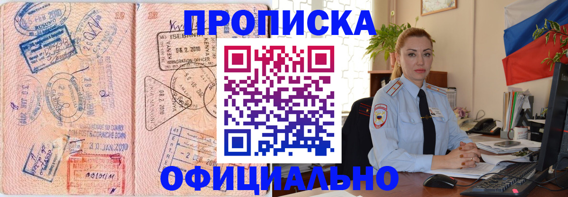 регистрация в Сасово