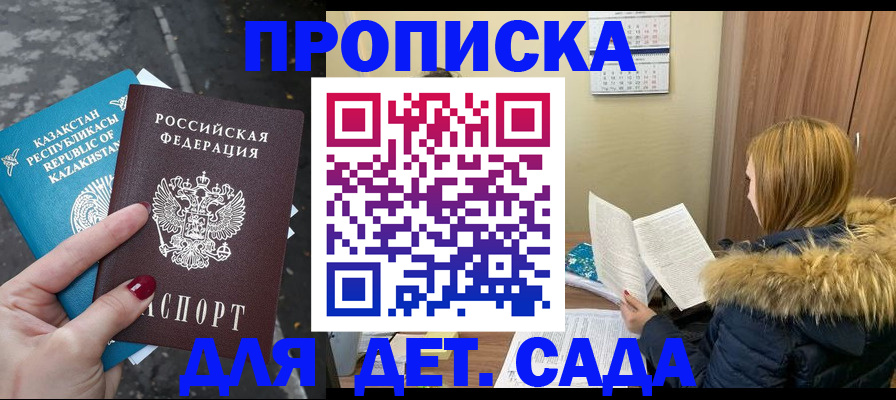 прописка от собственника в Сасово