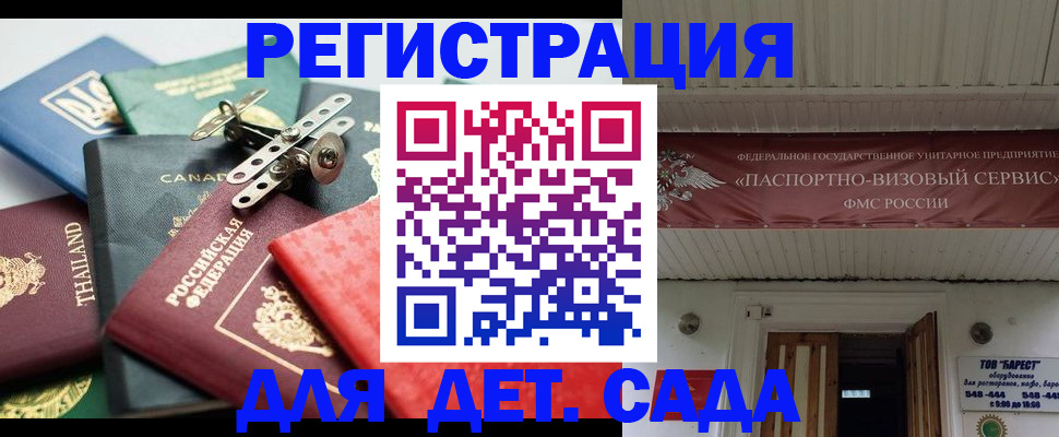 временная регистрация 2025 в Сасово
