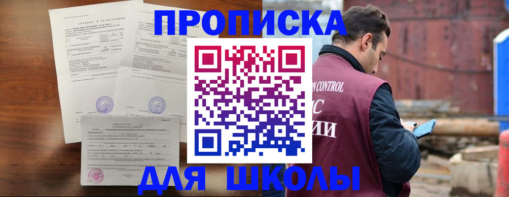 прописка для работы в Сасово