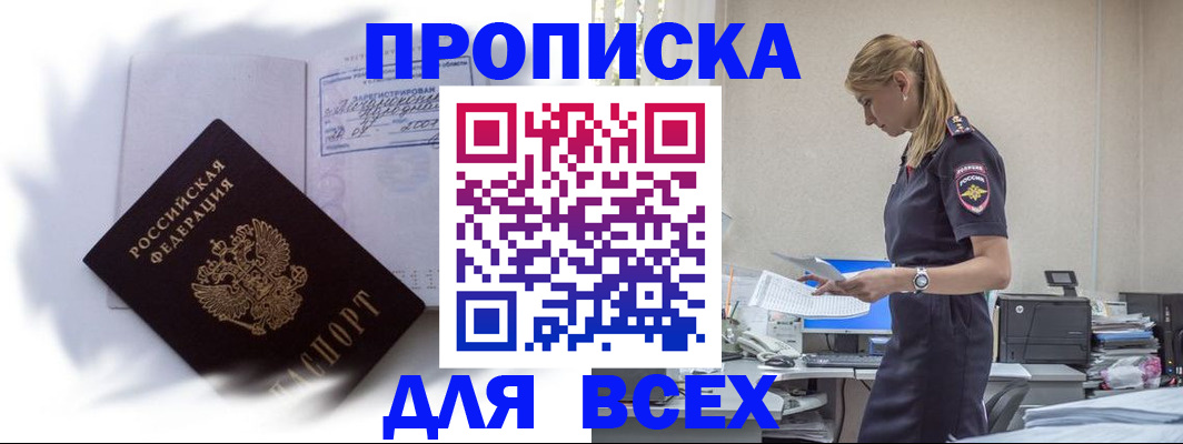 временная регистрация надежно в Сасово