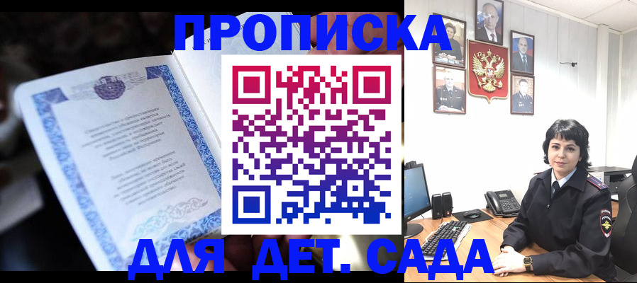 временная регистрация недорого в Сасово