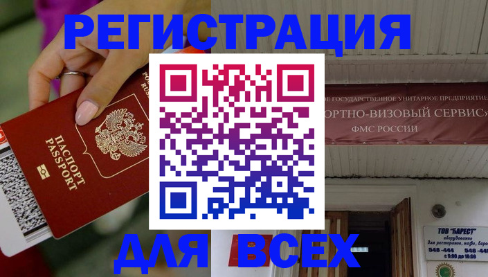 прописка регистрация в Сасово