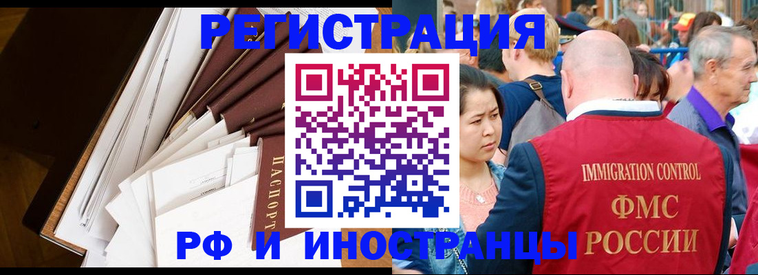 прописка для школы в Сасово