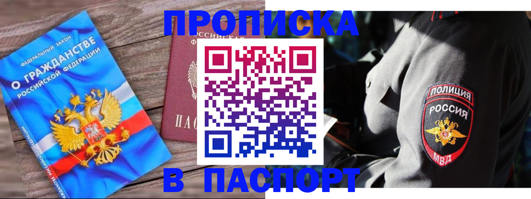 временная регистрация надежно в Сасово